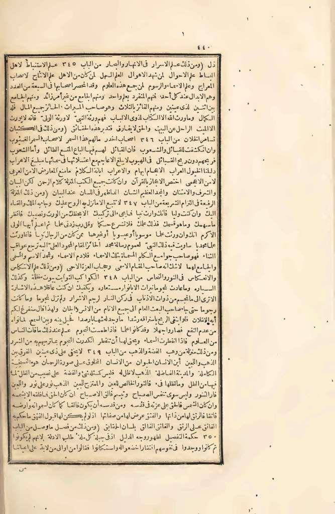 futmak.com - Page 440 - from part Four of the first Boulaq edition